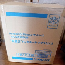 Portrait.Of.Pirates ワンピース “SA-MAXIMUM” “天夜叉” ドンキホーテ・ドフラミンゴ pop ②_画像3