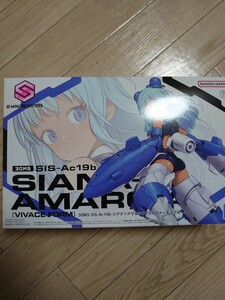 シアナ=アマルシア　ヴィヴァーチェフォーム　未組立　同梱可