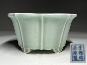 【瑞】景徳鎮正源製　青磁　小型　植木鉢　幅：１２．２ｃｍ