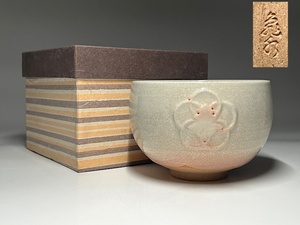 【瑞】亀水造　萩焼　茶碗　紙箱