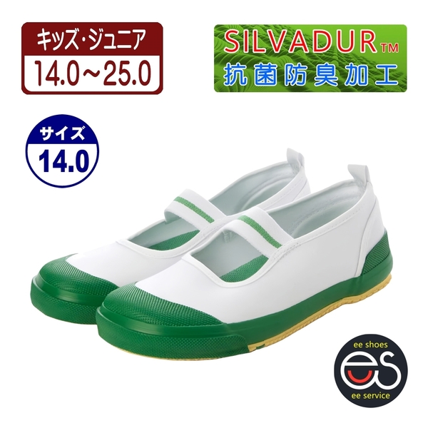 ★新品★【24998m_GREEN_14.0】上履き　上靴　体育館シューズ　スクールシューズ　通園・通学用　抗菌防臭加工　ゴム底キャンバス甲材