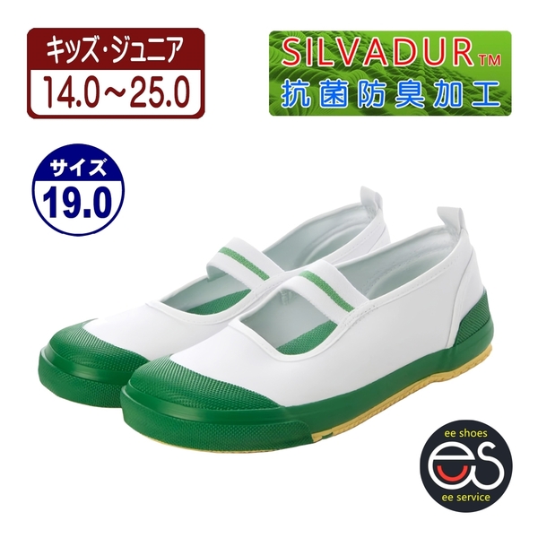 ★新品★【24998_GREEN_19.0】上履き 上靴 体育館シューズ スクールシューズ 通園・通学用 抗菌防臭加工 ゴム底キャンバス甲材