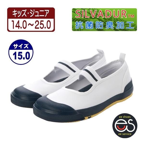 ★新品★【24998_NAVY_15.0】上履き　上靴　体育館シューズ　スクールシューズ　通園・通学用　抗菌防臭加工　ゴム底キャンバス甲材