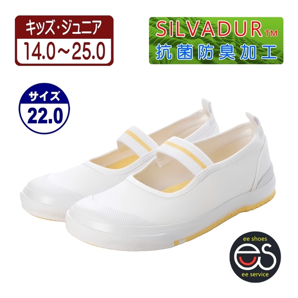 ★新品★【24998_WHITE_22.0】上履き　上靴　体育館シューズ　スクールシューズ　通園・通学用　抗菌防臭加工　ゴム底キャンバス甲材