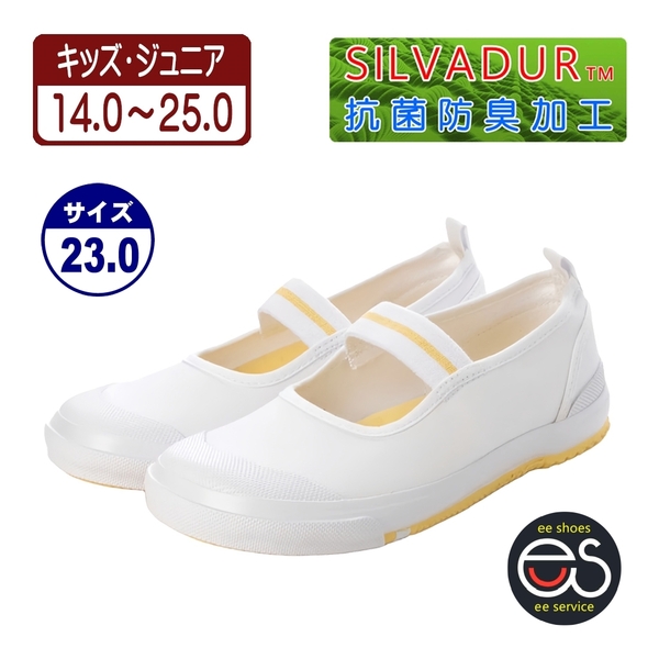 ★新品★【24998_WHITE_23.0】上履き 上靴 体育館シューズ スクールシューズ 通園・通学用 抗菌防臭加工 ゴム底キャンバス甲材