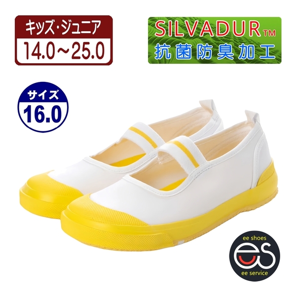 ★新品★【24998_YELLOW_16.0】上履き　上靴　体育館シューズ　スクールシューズ　通園・通学用　抗菌防臭加工　ゴム底キャンバス甲材