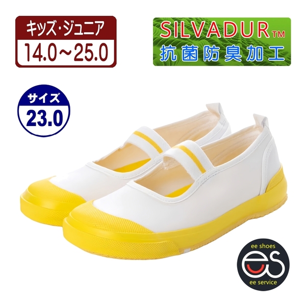 ★新品★【24998_YELLOW_23.0】上履き　上靴　体育館シューズ　スクールシューズ　通園・通学用　抗菌防臭加工　ゴム底キャンバス甲材