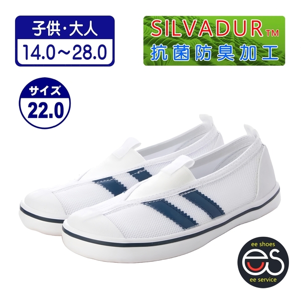 ★新品★【24999_NAVY_22.0】上履き　上靴　体育館シューズ　スクールシューズ　通園・通学用　通気性・抗菌防臭加工　ゴム底メッシュ甲材