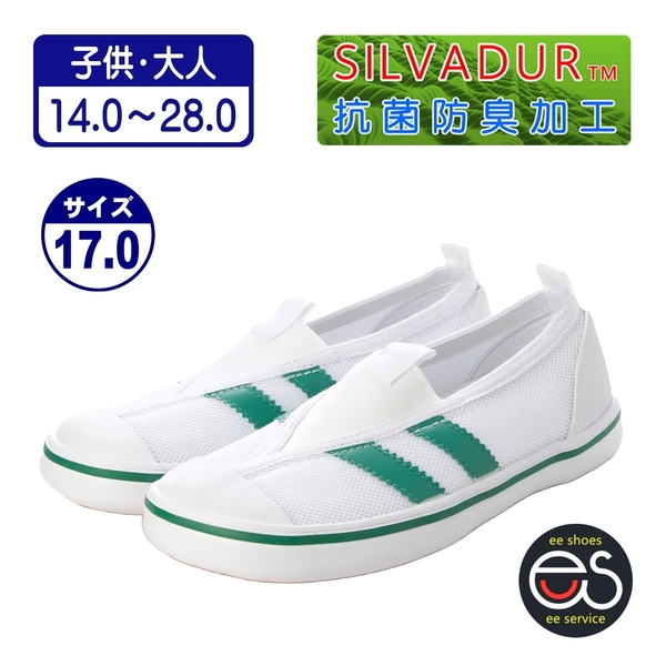 ★新品★【24999_GREEN_17.0】上履き　上靴　体育館シューズ　スクールシューズ　通園・通学用　通気性・抗菌防臭　ゴム底メッシュ甲材