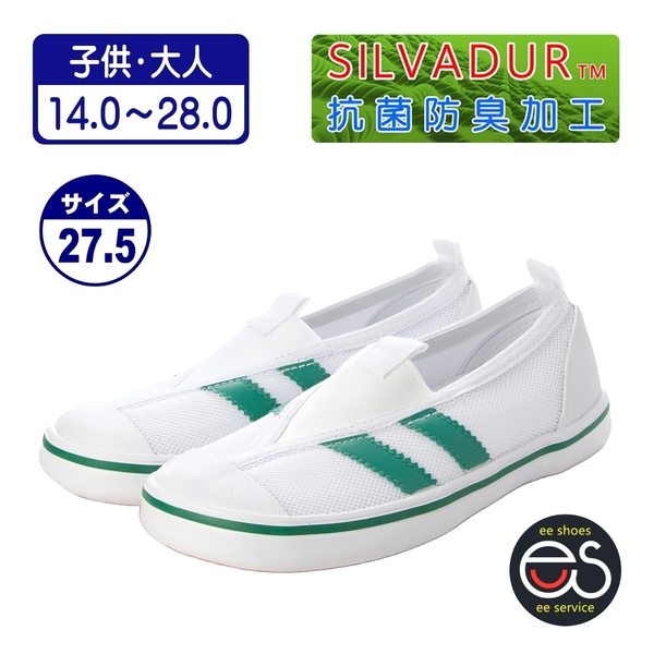 ★新品★【24999_GREEN_27.5】上履き 上靴 体育館シューズ スクールシューズ 通園・通学用 通気性・抗菌防臭 ゴム底メッシュ甲材