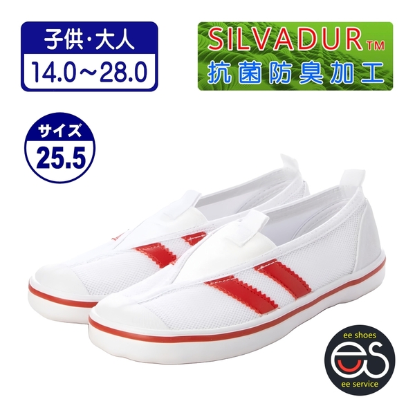 ★新品★【24999_RED_25.5】上履き　上靴　体育館シューズ　スクールシューズ　通園・通学用　通気性・抗菌防臭　ゴム底メッシュ甲材