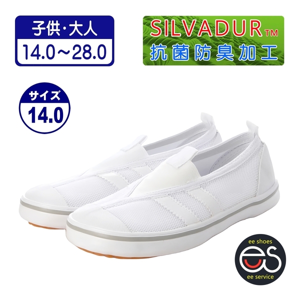 ★新品★【24999_WHITE_14.0】上履き　上靴　体育館シューズ　スクールシューズ　通園・通学用　通気性・抗菌防臭　ゴム底メッシュ甲材