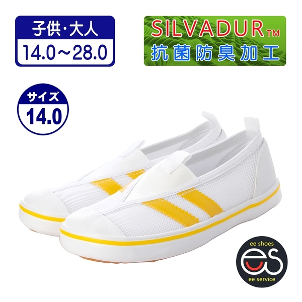 ★新品★【24999_YELLOW_14.0】上履き　上靴　体育館シューズ　スクールシューズ　通園・通学用　通気性・抗菌防臭　ゴム底メッシュ甲材