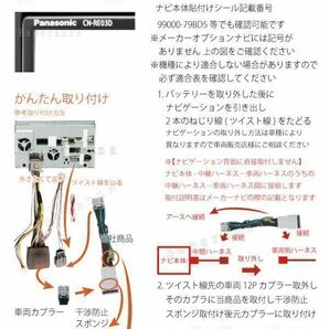 TZ12【 R2.12- ソリオ バンディット テレビキット＆ ナビ操作】 MA37S 全方位モニター付車 一部ナビ操作可 運転中 走行中 TV キャンセラーの画像3