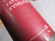 未開栓【古酒】CHATEAU LA FAYOLLE St EMILION / DOURTHE FRERES / 750ml / APPELLATION SAINT-EMILION CONTROLEE 1970_画像5