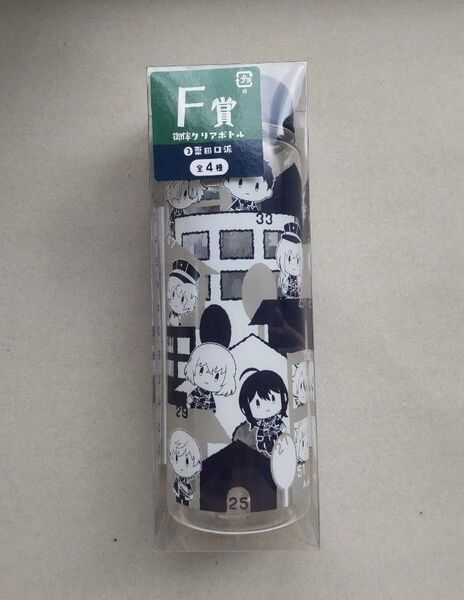 刀剣乱舞 みんなのくじ 御伴散歩 F賞クリアボトル 粟田口派