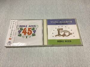 CD2枚セット　デュークエイセス　結成45周年記念ベストアルバム　新曲　時計が回れば　収録　和田誠ソングブック