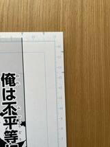 呪術廻戦　TSUTAYA当選品　大ヒット記念キャンペーン　複製原画　世界50枚限定　複製原稿　4_画像7