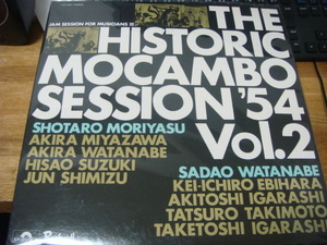 守安祥太郎 幻の モカンボ セッション '54 Vol.2 LP Rockwell 宮沢昭 渡辺貞夫 渡辺明 清水閏 海老原啓一郎 五十嵐明要 MOCAMBO SESSION