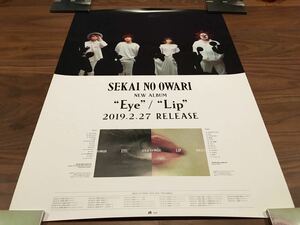 SEKAI NO OWARI Lip & Eye 非売品B2告知ポスター 新品未使用 専用筒にて発送 グッズ セカオワ