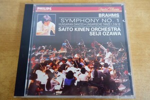 CDk-5587 SAITO KINEN ORCHESTRA SEIJI OZAWA / BRAHMS SYMPHONY NO. 1 HUNGARIAN DANCES NOS. 1, 3 & 10
