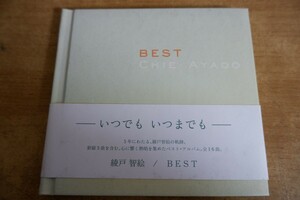 CDk-5889＜帯付＞綾戸智恵 / BEST