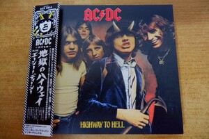 CDk-6719＜帯付＞AC/DC / 地獄のハイウェイ SINCE1973 デジパック・シリーズ⑥