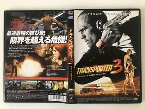 B25859　◆セル版　中古DVD　トランスポーター3 アンリミテッド　　