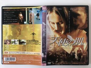 B25861　◆セル版　中古DVD　天使の肌　　