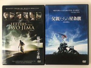 B25872　◆セル版　中古DVD　硫黄島からの手紙+父親たちの星条旗　2巻セット　　　