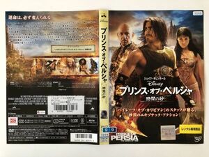 B25932　R中古DVD　プリンス・オブ・ペルシャ 時間の砂　(ケースなし、ゆうメール送料10枚まで180円）　