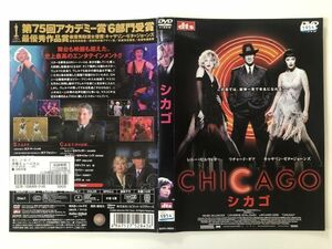 B25954　R中古DVD　シカゴ 　(ケースなし、ゆうメール送料10枚まで180円）　