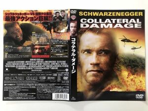 B25955　◆セル版　中古DVD　コラテラル・ダメージ 特別版（ケースなし）　　　