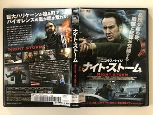 B25969　R中古DVD　ナイト・ストーム　ニコラス・ケイジ