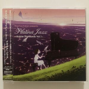 B25847　CD（中古）ラスマス・フェイバー・プレゼンツ プラチナ・ジャズ～アニメ・スタンダード vol.1～