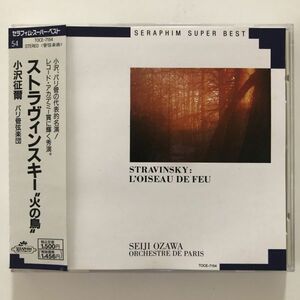 B26016　CD（中古）ストラヴィンスキー:バレエ音楽 火の鳥全曲　パリ管弦楽団　指揮：小澤征爾