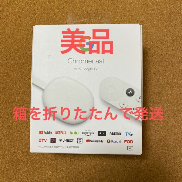 正規品 純正 Google Chromecast with TV クロームキャスト 4K 2sh