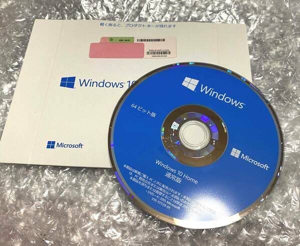 Windows10 インストールDVD インストールディスク 64bit マイクロソフト 通常版