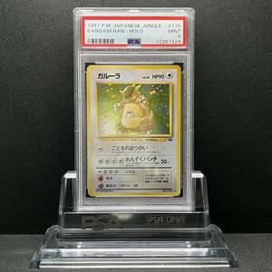 PSA 9 MINT Kangaskhan ガルーラ 115 他にも鑑定品出品中 ポケモンカード 旧裏 旧裏面