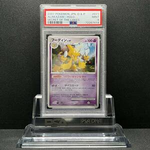 PSA 9 MINT Alakazam フーディン DPBP#071 DP2 他にも鑑定品出品中 ポケモンカード