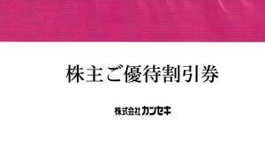 カンセキ株主優待券(15%割引券) 10枚 WILD-1　WILD-BARN