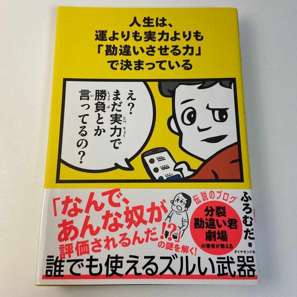 9秒で好かれる技術　改訂版