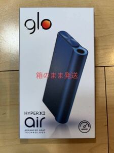 グロー ハイパー エア glo hyper air オーシャンブルー　