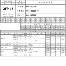 AQUA DREAM アクアドリーム AD-OFP-15 PLATINUM　オイルフィルター　トヨタ・レクサス・ダイハツ車用(代表純正品番：90915-10009等)_画像3