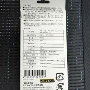 新品 Bluetooth FM トランスミッターの画像4