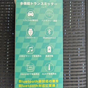 新品 Bluetooth FM トランスミッターの画像3