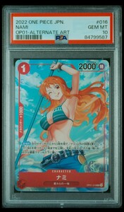 ワンピースカード ロマンスドーン　ナミ パラレル PSA10　美品　高騰中　1円　スタート　③