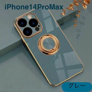 iPhone14 Pro Max プロマックス ケース　リングホルダー付 耐衝撃　グレー