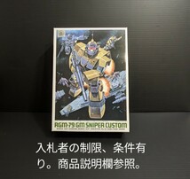 MSVジムスナイパーカスタム1/144／未組立／ 旧キット／ 機動戦士ガンダム／ ガンプラ_画像1