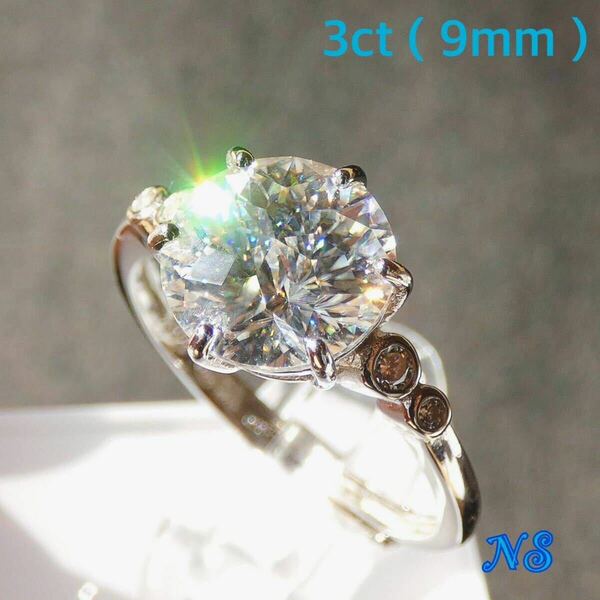 モアサナイト　リング　指輪　3ct　インペリアルカット　エンペラー　皇帝　フリーサイズ　ダイヤモンド　sv925 ３カラット　9mm